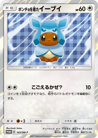 Poncho-wearing Eevee