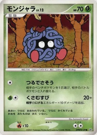 Tangela
