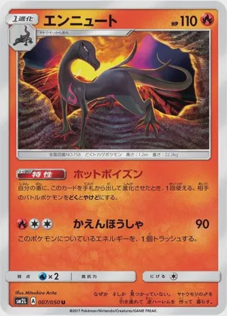 Salazzle