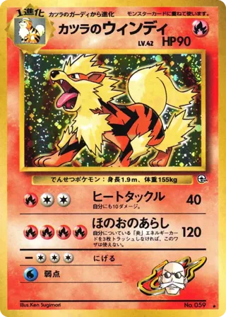 Blaine's Arcanine