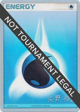 Water Energy - 2006 (Hiroki Yano)