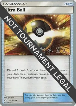 Ultra Ball - 2017 (Naoto Suzuki)