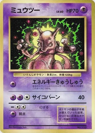 Mewtwo