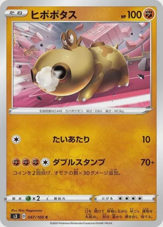 Hippopotas
