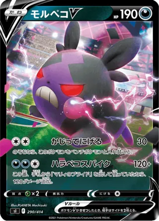 Morpeko V