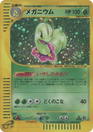 Meganium