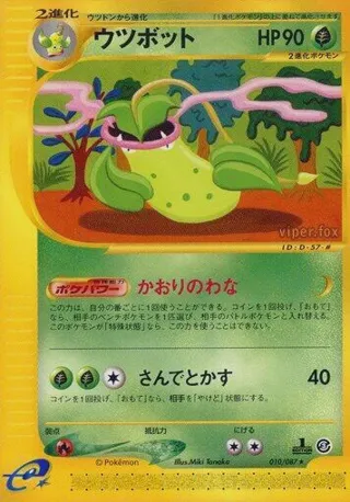 Victreebel - 010/087