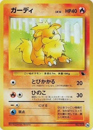Growlithe - 26