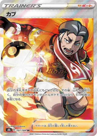 Kabu