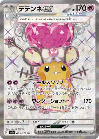 Dedenne ex - 089/073