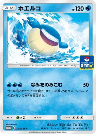 Wailmer - 230/SM-P