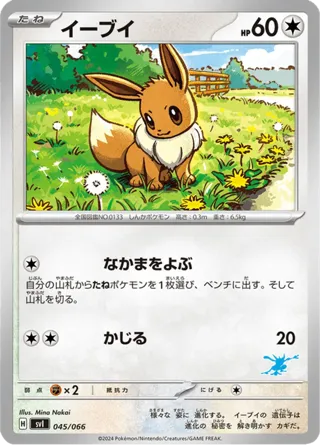 Eevee