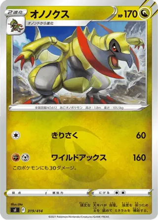 Haxorus