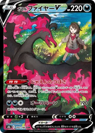 Galarian Moltres V - 242/184
