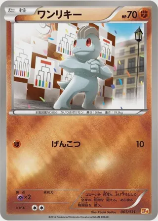 Machop
