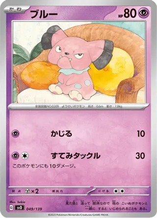 Snubbull