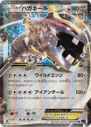 Steelix EX - 032/054