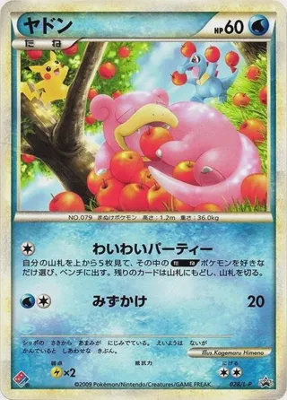 Slowpoke
