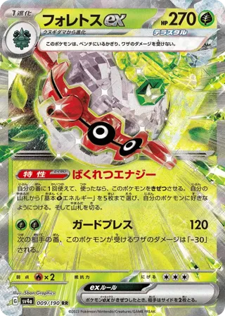 Forretress ex - 009/190
