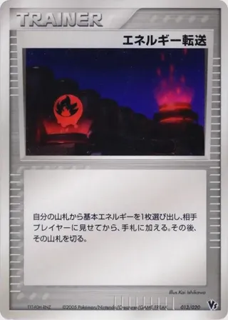 Energy Search