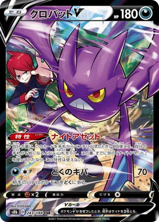 Crobat V - 243/184