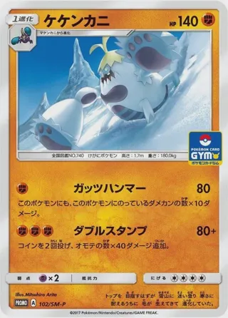 Crabominable - 102/SM-P