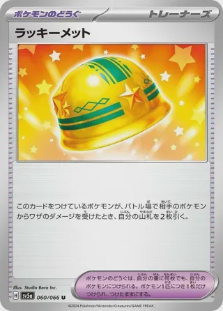 Lucky Helmet