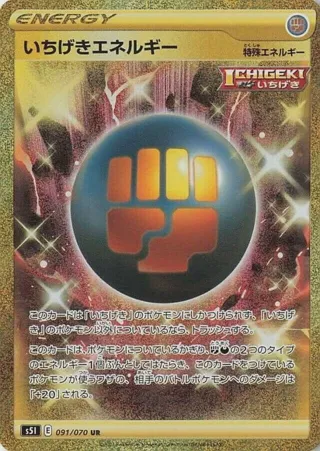 Single Strike Energy - 091/070