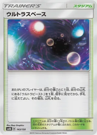 Ultra Space