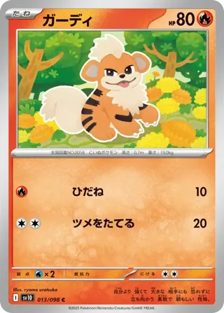 Growlithe