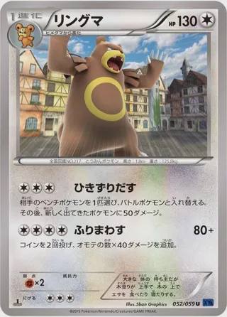 Ursaring