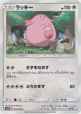 Chansey