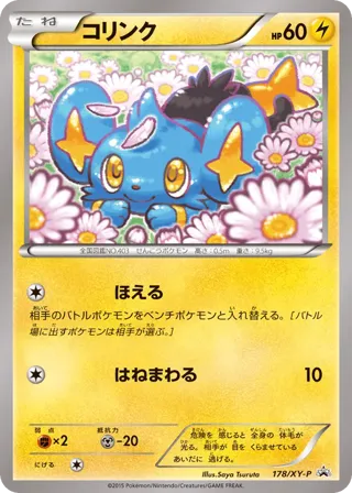 Shinx - 178/XY-P