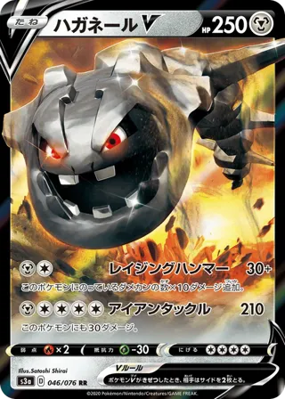 Steelix V - 046/076