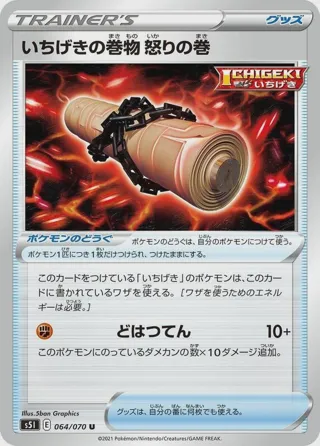 Single Strike Scroll of Scorn