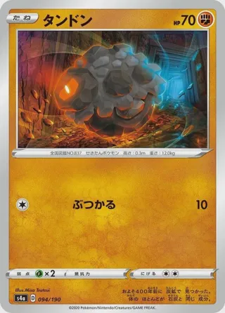 Rolycoly - 094/190