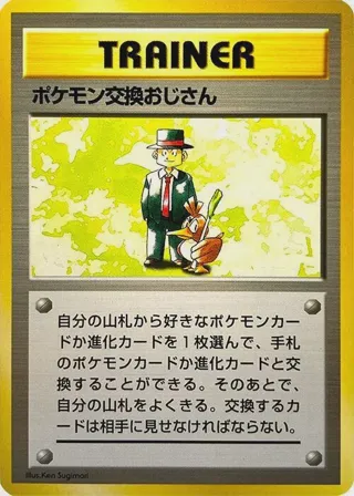 Pokemon Trader