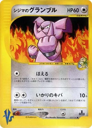 Chuck's Granbull