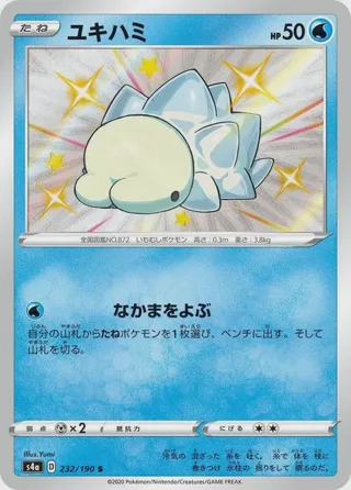Snom - 232/190