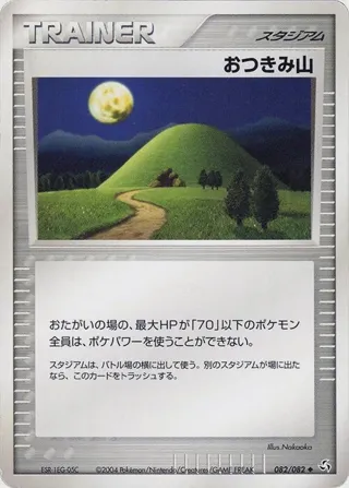 Mt. Moon