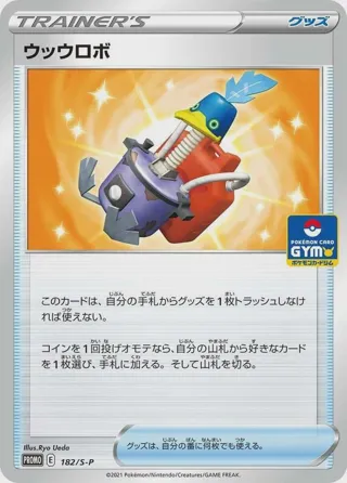 Cram-o-matic - 182/S-P