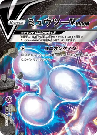 Mewtwo V-UNION (Top Left)