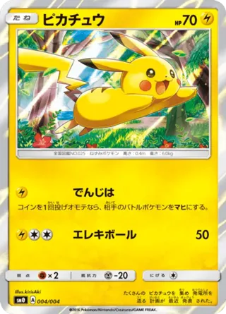 Pikachu