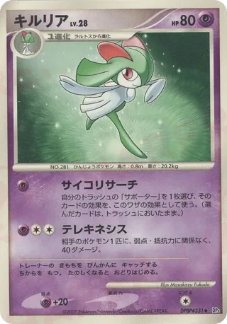 Kirlia