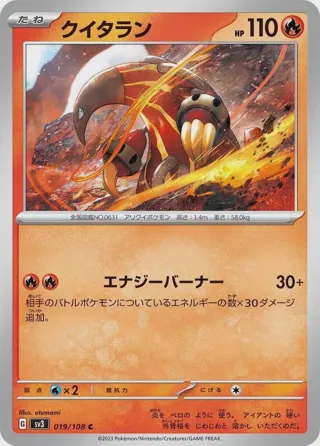 Heatmor