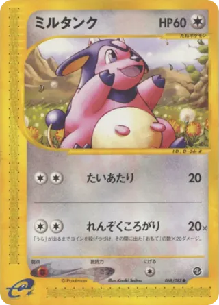 Miltank