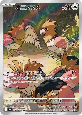 Spearow - 074/063