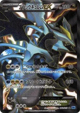 Black Kyurem EX - 062/059