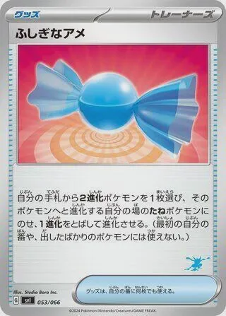 Rare Candy