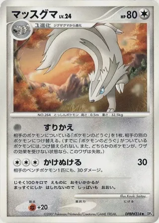 Linoone
